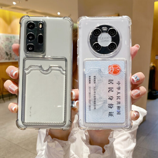 睿思派适用于华为mate70pro手机壳放照片卡包p50透明30epro软硅胶p40保护套荣耀30一体全包防摔男女透明 【透白防摔卡包】 华为 Mate70Pro