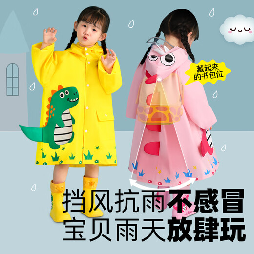 牧萌儿童雨衣男童女童幼儿园小童宝宝全身防水男孩雨披 活力黄恐龙 M