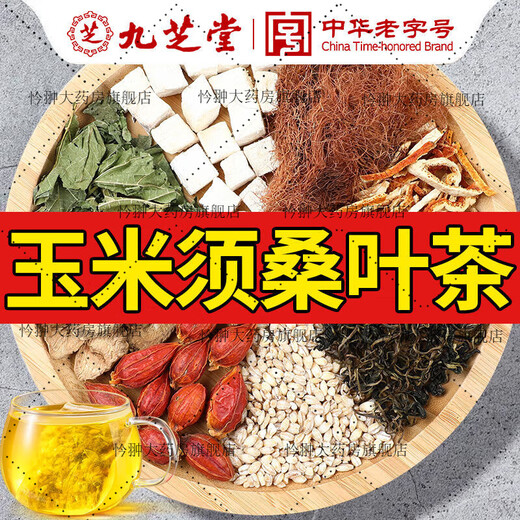 Jiuzhitang grün qianliu corn rave mulberry blatt tee 40 packungen burdockwurzel gelb bühne pueraria tea mittlere und ältere Gesundheitsbeutel Neue und alte Pakete verteilt zufällig fünf Kisten mit Konditionierung und Verpackung in insgesamt 200 Packungen
