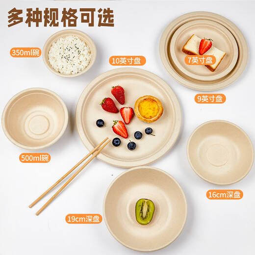 SHUANG YU disposable plates natural color deep plates 30 pieces * 19cm degradable paper plates shallow bowls and chopsticks barbecue picnic environmental protection