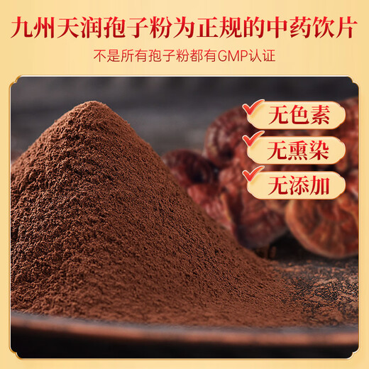 九州天润 灵芝孢子粉 1g*50袋 罐装小袋装方便携带非野生破壁灵芝粉孢子粉非长白山破壁灵芝粉 1罐装