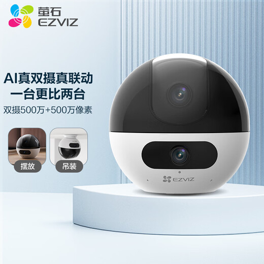 萤石C7 500万+500万双摄监控摄像头 360度无死角带夜视全景无线家庭室内 手机远程 自动巡航