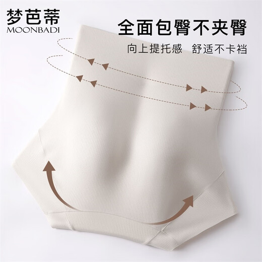 
Mengbati underwear women's shaping pants with high waist, belly and hips, no traces, thin ice silk breathable and mulberry silk briefs