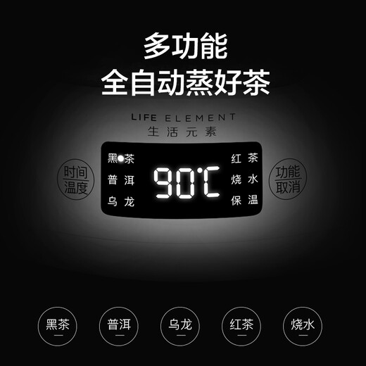 LIFE ELEMENT health pot 0.8L small and silent office private flower teapot 1200W fast water boiling fully automatic multi-function teapot Chinese style wood grain teapot I38