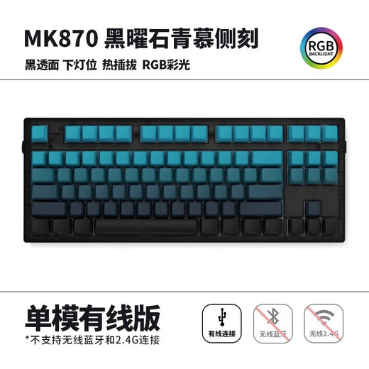 腹灵MK870青慕侧刻成品机械键盘客制化套件蝮灵87热插拔电竞游戏 黑曜石三模版+青慕侧刻键帽 凯华BOX白轴V2