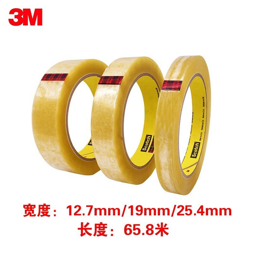3M681 /610替代百格测试油漆附测试胶带 油墨附着力测试胶带19mm新版发货 19MM宽*66M长