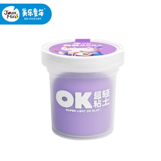 
Meile Childhood Ultra Light Clay Large Package Boy Girl Toys Reassuring Colorful Clay Clay Diy Handmade Children's Toys Purple Children's Gift