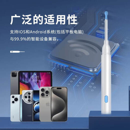 XKJ【德国品质】可视挖耳勺掏耳神器掏采耳工具高清智能朵内窥镜发光 FA白色 带防尘盖【13个配件 9900万像素】