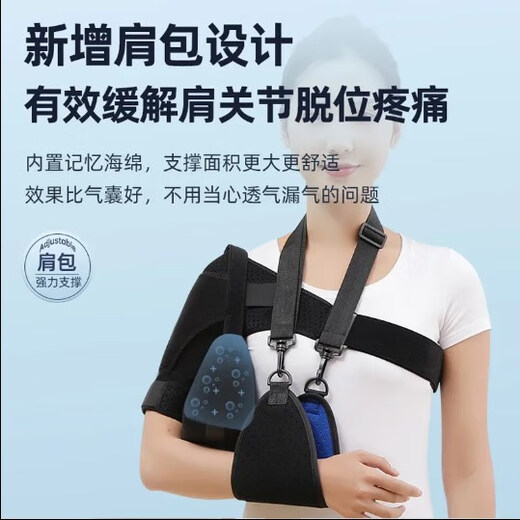 Universal shoulder brace for hemiplegia, arm clavicle fixed sling, shoulder joint abduction fixed brace, rotator cuff injury protective gear, new shoulder brace + arm strap + shoulder bag