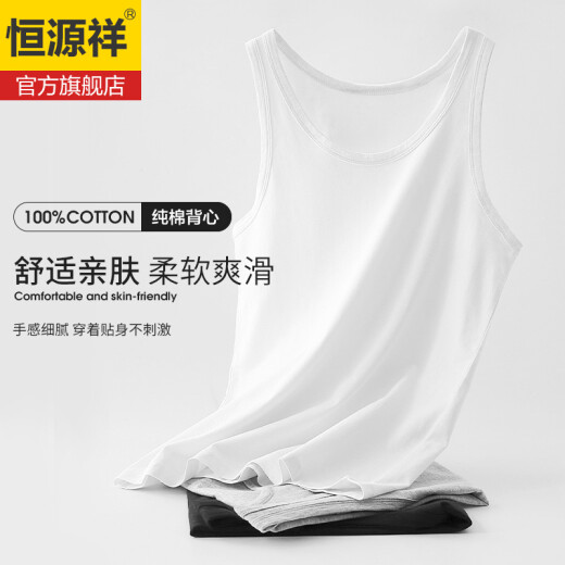 Hengyuanxiang pure cotton vest men's elastic slim trendy men's sports sleeveless bottoming shirt men's 3-piece black and white gray XL