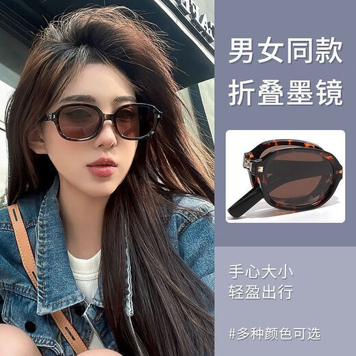 Portable folding polarized sunglasses on the beach, beach, woman's round face, oval, slim European and American sunglasses, Cangxue [Give a round storage bag]