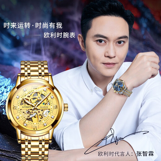 
Olishi's new fully automatic mechanical watch for men's trendy hollow diamond-inlayed fashion men's waterproof watch Valentine's Day gift for boyfriend OLS-9901 men-steel belt gold