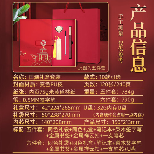 朗捷 国潮笔记本本子礼盒装高颜值记事本本子笔记本套装中国风伴手礼笔记本文具礼品企业定制logo