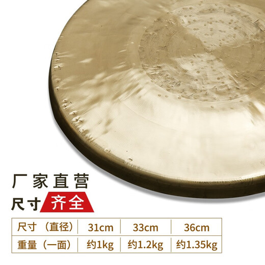 芳鸥乐器高中低音虎音锣 京剧戏曲剧团纯响铜锣 低虎音锣36cm送锣槌
