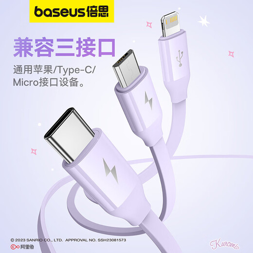 Baseus charging cable three-in-one retractable data cable one-to-three car fast charging cable suitable for Apple iPhone Huawei Type-c mobile phone tablet Sanrio genuine authorized purple