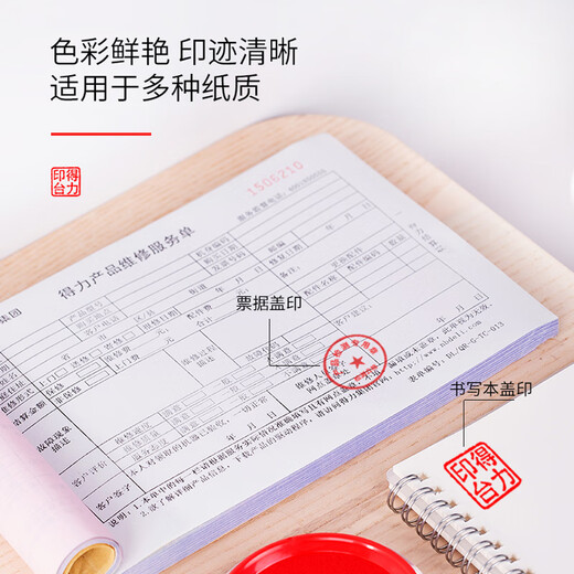 
Deli ink red quick dry printing platform quick dry seal oil press handprint oil financial special plastic shell printing platform oil 9863-round red