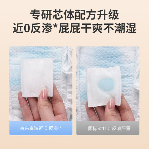 
JD.com baby diapers, diapers, Cloud Cloud Soft Diapers, L-Size 40 tablets, soft and large-sucking