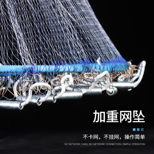 Baijie (BJ) hand-thrown fishing net Frisbee American monofilament line steel drop net Hand-thrown net diameter 4.2 meters high 2.1 meters