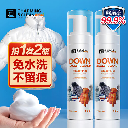 YACAIJIE Down Jacket Dry Cleaning Agent Jacket Cleaning Agent Mattress Fabric Sofa Cleaning Agent Clothes Wash-Free Stains Remover