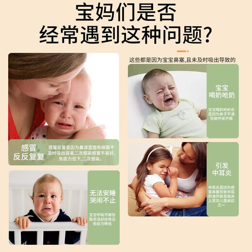 吉孚医疗电动负压吸鼻器婴儿童医用吸鼻涕神器成人鼻炎鼻腔洗鼻器吸引器 吸鼻器+10支吸鼻管+20支生理盐水
