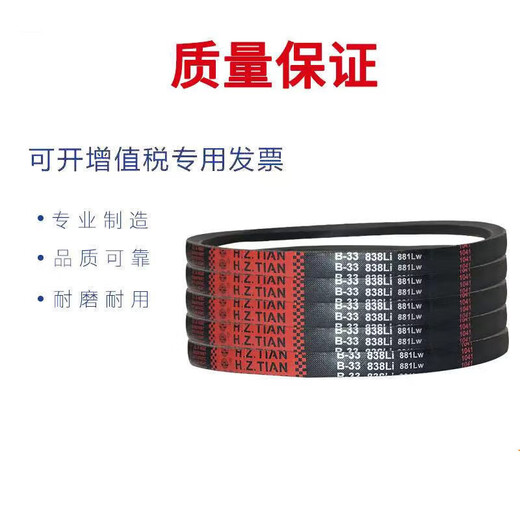 Triangle belt B-type 1500 1524 1422 1448 1450 1473 1499 Transmission belt B1473 Others