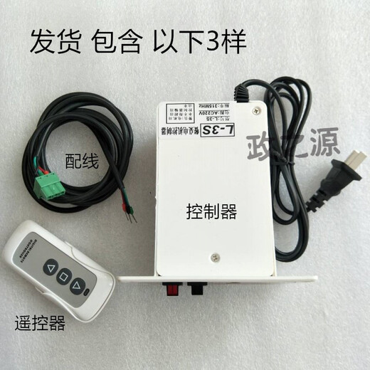 Automatic electric dining table controller dining table electric turntable motor controller 220V forward and reverse stop 0V forward and reverse stop