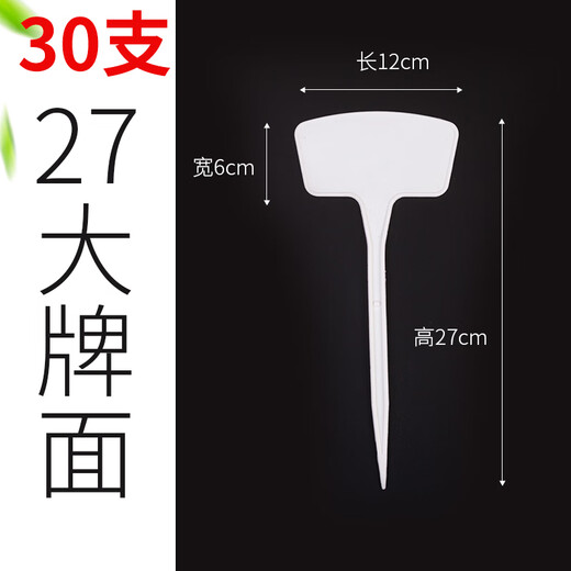 Yong Huan surface gardening ground sign writing plant label experimental plug sign succulent label identification sign ground plug card 30 large size 45cm white