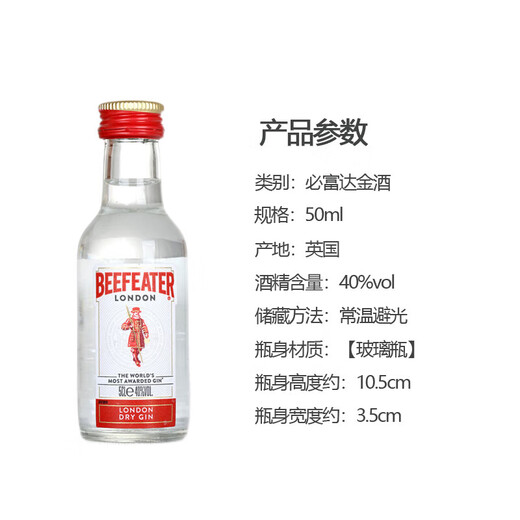 萨格利47伦敦干金酒 粉红金酒 孟买蓝宝石 洋酒酒伴50ml  小酒版 金汤力 金酒酒伴 50mL 4瓶