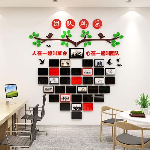 
Customized team style display photo wallpaper stickers office layout decoration 3d three-dimensional corporate culture honor 2694 team style-big red + coffee + sea blue + dark green + white small