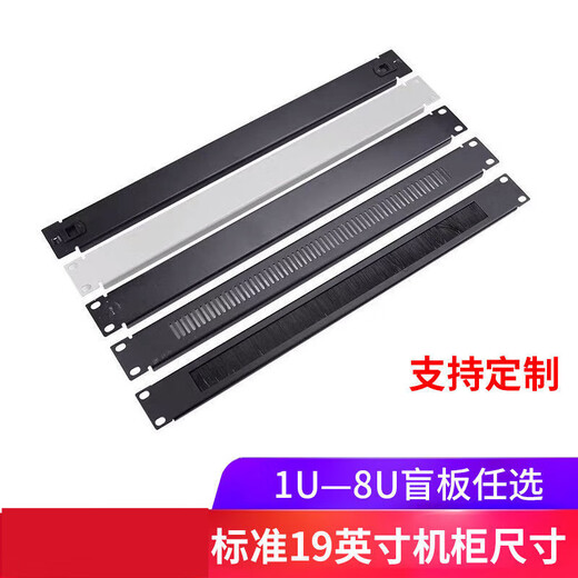 19-inch network cabinet server blind panel 1U 2U-8U false panel blank panel threading bezel cooling panel 2U black blind panel