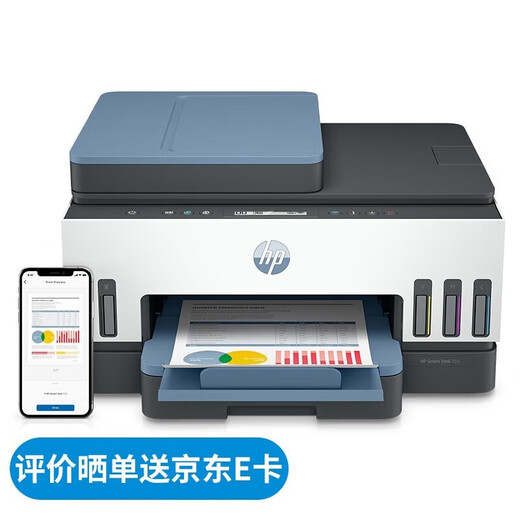 惠普（HP）无线打印机 755 A4彩色喷墨复印扫描一体机学生作业照片试卷家用办公连供可加墨双面打印 高于518 Tank 755标配（官方1年质-保）