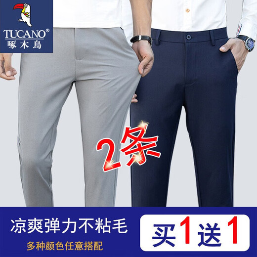 啄木鸟【两条装】休闲裤男春秋长裤子春秋九分裤男士西装裤商务中青年 A227-9888蓝色+蓝色 32(125斤-135斤)