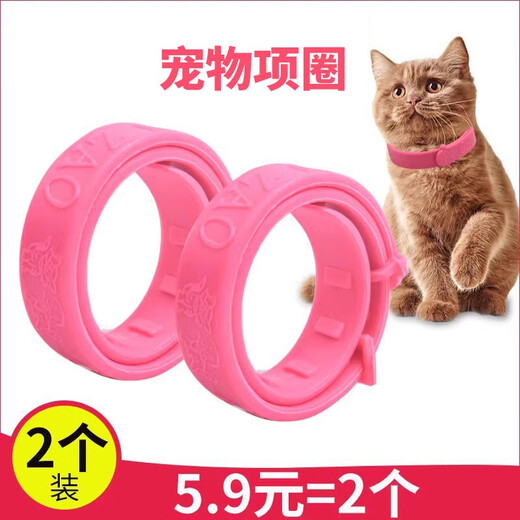 Keep a pet (YOUNGER PET) Cat and dog collar, flea collar, external repellent supplies, pet dog and cat collar, cat and dog flea and tick supplies, cat collar, length 27CM (pack of 2), for cats