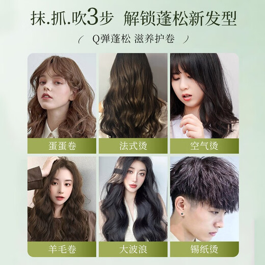 Ailan Gona Foam Hair Wax French Perm Wool Curly Hair Moisturizing Long-lasting Fluffy Styling Elastin Bubble Hair Mask Men and Women Mousse Foam Hair Wax 420ml 2 Bottles Free Hand Cream