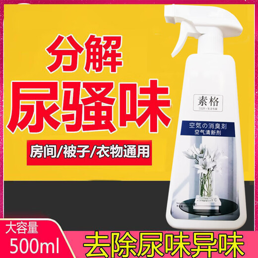 Baoweiquan Air Freshing Agent Removal Indoor Removal of Elderly Room Deodorizing Voice Spray Vegetable [1 Bottle] Spot 500ml [Decompose the Odor Fresh Air]_500ml