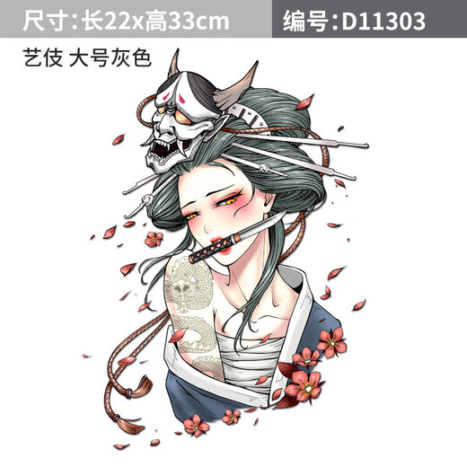 旭杉斯个性创意艺伎人物汽车贴纸车身划痕遮挡电动车划痕贴头盔装饰贴纸 艺妓车贴22*33cm棕发D11301