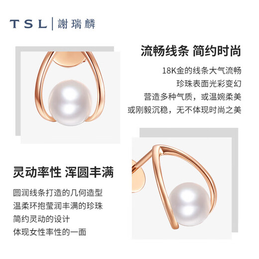 TSL Xie Ruilin (TSL) 18K gold pearl earrings women's geometric color gold earrings BD010