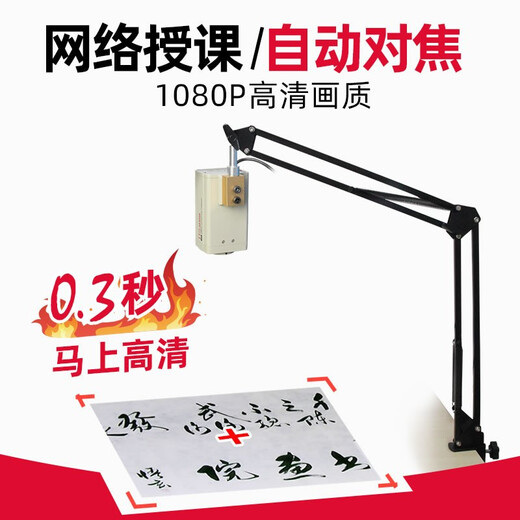 甜甜圈（TTQ）自动对焦4kUSB电脑摄像头视频摄像机适用直播网络视频教学视频会议银行高拍仪 4K 自动对焦悬臂支架款