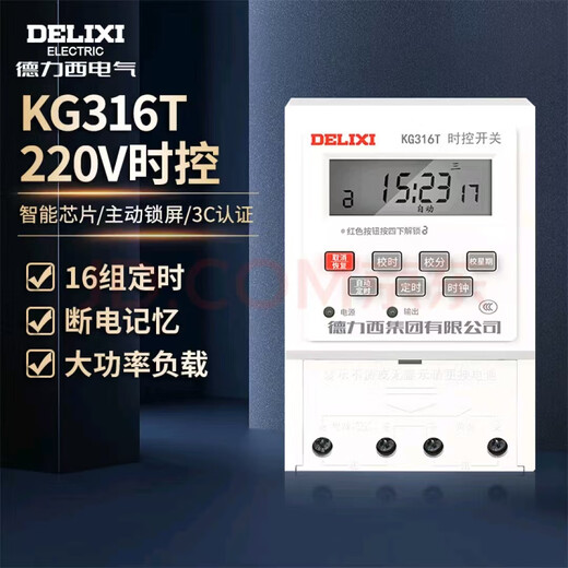 DELIXI time control switch timer KG316T street light 380V microcomputer time fully automatic control 220V KG316T AC220V