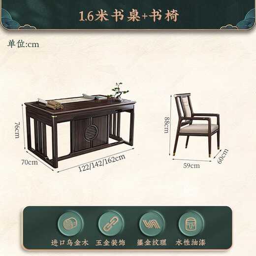 Harmonious Home Desk New Chinese Style Black Gold Wood Desk Solid Wood Desk and Chair Combination Study Furniture Calligraphy Writing Office Drawing Desk 1.6 Meter Desk + Book Chair Solid Wood Model (X220207) Cushion Included