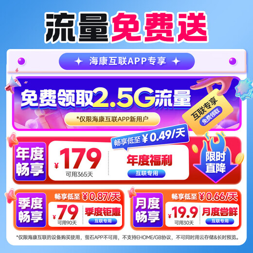 海康威视4G监控摄像头400万全彩夜视人车侦测全景细节双摄高清语音双向对讲室外防水远程监控家用 3Q144【可电脑观看】网线4G两用 标配存储卡版本