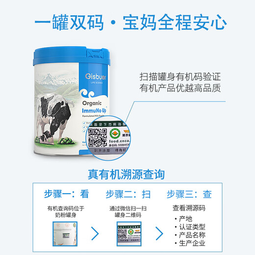 吉斯本（Gisbuer）新西兰进口有机牛初乳奶粉儿童成人中老年免疫力免疫球蛋白 3罐套装(270g×3）