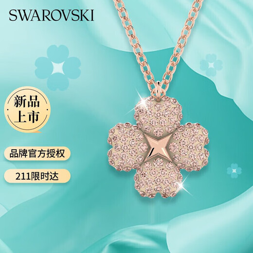 施华洛世奇（SWAROVSKI）Latisha 幸运四叶草女士项链女送女朋友生日礼物女5636489