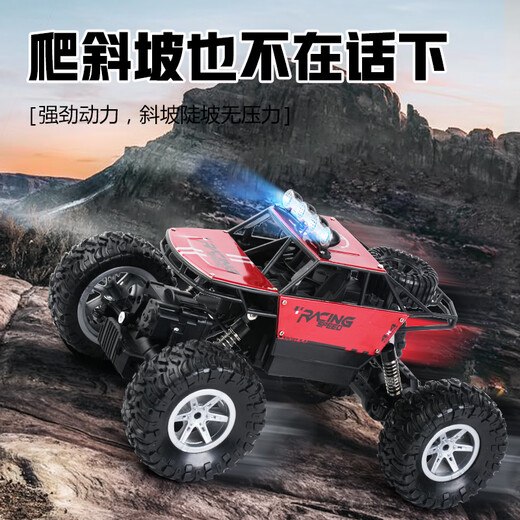 Manletu children's toy boy remote control car off-road vehicle four-wheel drive alloy car tc racing birthday children's day gift dazzling alloy red four-wheel drive + dual electric long battery life alloy climbing off-road vehicle 3-6-10 years old puzzle