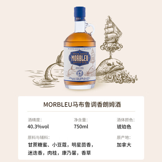 
MORBLEU Golden Rum Distillerie Mariana Foreign Liquor Stewy Bar Beverage Spice Rum 750ml Golden Rum 750mL 1 bottle