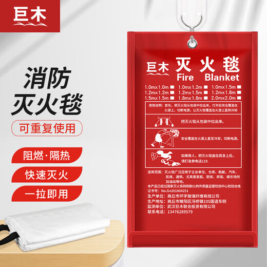 Giant wood fire blanket, fiberglass national standard fire certification equipment, household fireproof kitchen special escape fire blanket mask, home emergency fire kit set