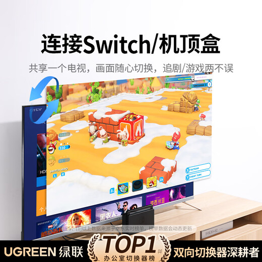 Greenlink HDMI2.0 two-way switcher two-in-one-out 4K60Hz high-definition 1 minute 2 one for two laptop extension to monitor split-screen TV screen projection 70607