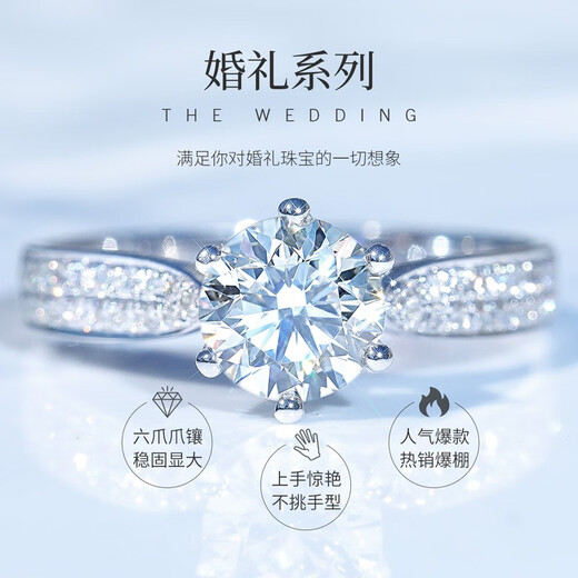Xinwanfu platinum six-claw diamond ring luxury diamond women's ring proposal wedding carat ring platinum birthday gift for wife PT950 platinum total 86 points FG color (70+16)