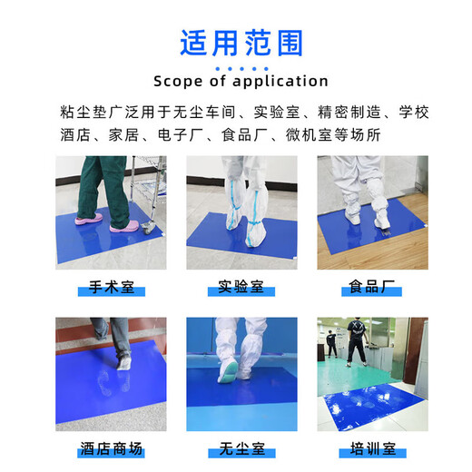 Aidier Dust Pad Static Clean Room Pedal Glue Pad Cleaner Blue 65*115cm (30 photos) KW067209