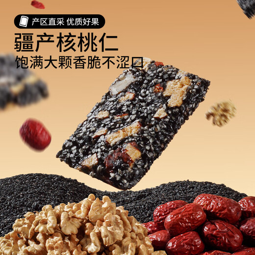 Drei Eichhörnchen Black Sesam Walnuss weicher Kuchen 470g Rotes Datum und Wolfberry Independent kleines Paket Schwangeres gesunde Snacks traditioneller handgefertigt